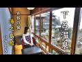岐阜 下呂温泉❄️白川郷の雪景色と昭和6年創業の老舗旅館で過ごす贅沢な時間|湯之島館