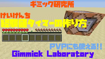 マイクラ統合版 コマンド経験値