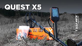 Quest X5 - обзор, характеристики и настройки