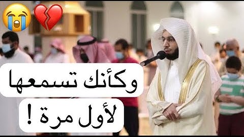 سورة المؤمنون كاملة برواية حفص عن عاصم وكأنها تسمعها لأول مرة ~ لفضيلة الشيخ د. أنس الميمان