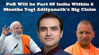 #SumeetJain #PoK/Kashmir Will be Part Of India Within 6 Months Yogi Adityanath’s Big Claim