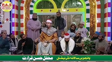 القارئ أحمد علي دراز تلاوة رائعة من سورة ال عمران من باكستان