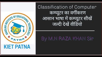 कम्प्यूटर का  वर्गीकरण //CLASSIFICATION OF COMPUTER