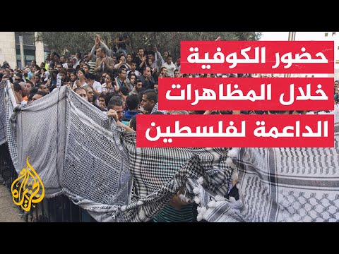 الكوفية الفلسطينية.. رمزية للنضال والمقاومة تلقى رواجا واسعا بالغرب