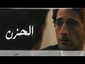 ليه دا اكتر فيلم حزين هتشوفه Detachment 