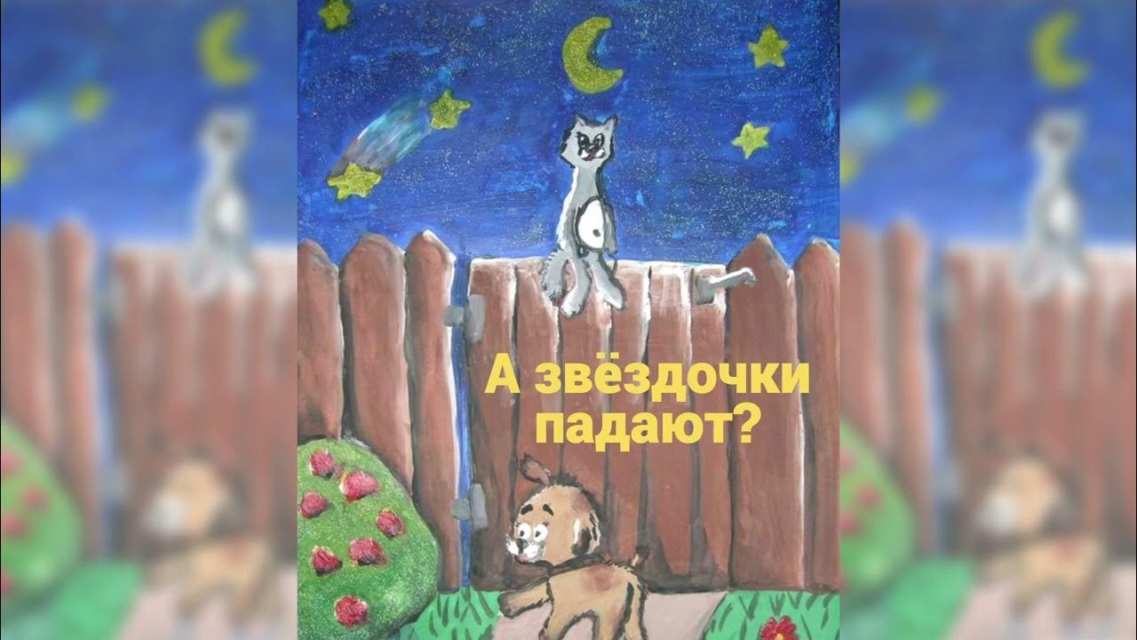 Звёздочка и Незнайка голые Незнайка на луне (мультфильм)