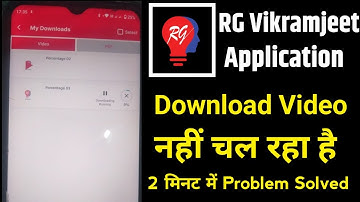 RG Vikramjeet App में Download Video नहीं चल रहा|rg vikramjeet app download video nahi chal raha hai
