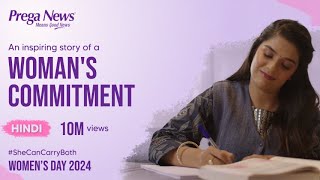 This Women’s Day 2024 Prega News Celebrates A Woman’s Commitment | #SheCanCarryBoth | Hindi
