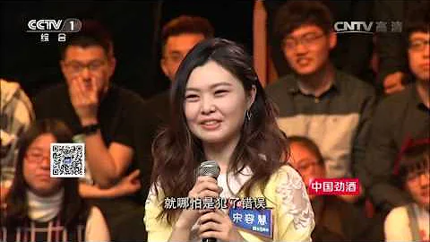 [开讲啦]宋容慧：聂老对待男女棋手的态度有很大差异 | CCTV - 天天要闻