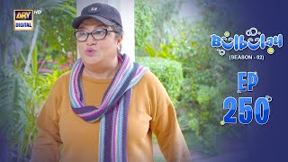 Bulbulay Season 2 | Episode 250 | 18 May 2024 | Comedy | ARY Digital