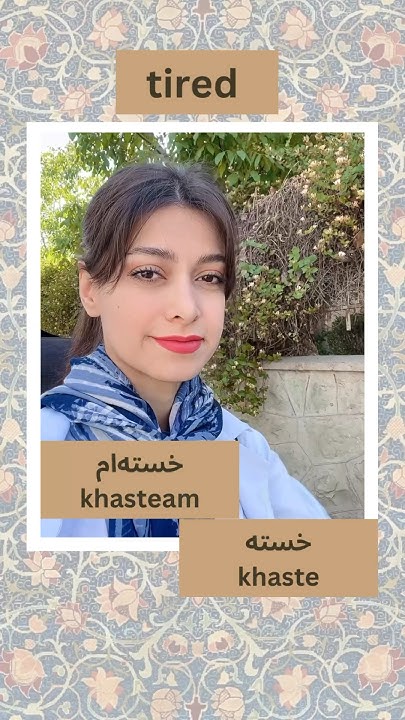 how-to-say-tired-in-persian-language-persianlanguage-youtube