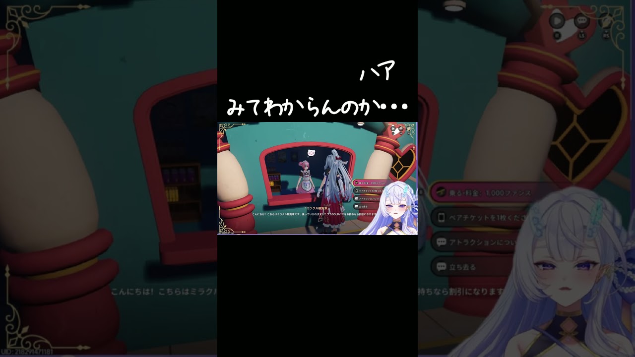 ぼっちプカランドたーのすぃー!!! #shorts #わらわらわらわ