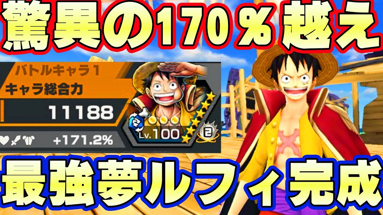 最強の超フェスルフィが完成！サポート170％越え！【バウンティ