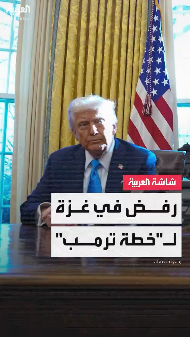 الصحافي معين شلولة: ردود الفعل على خطة ترمب في غزة تتراوح بين الرفض والسخرية