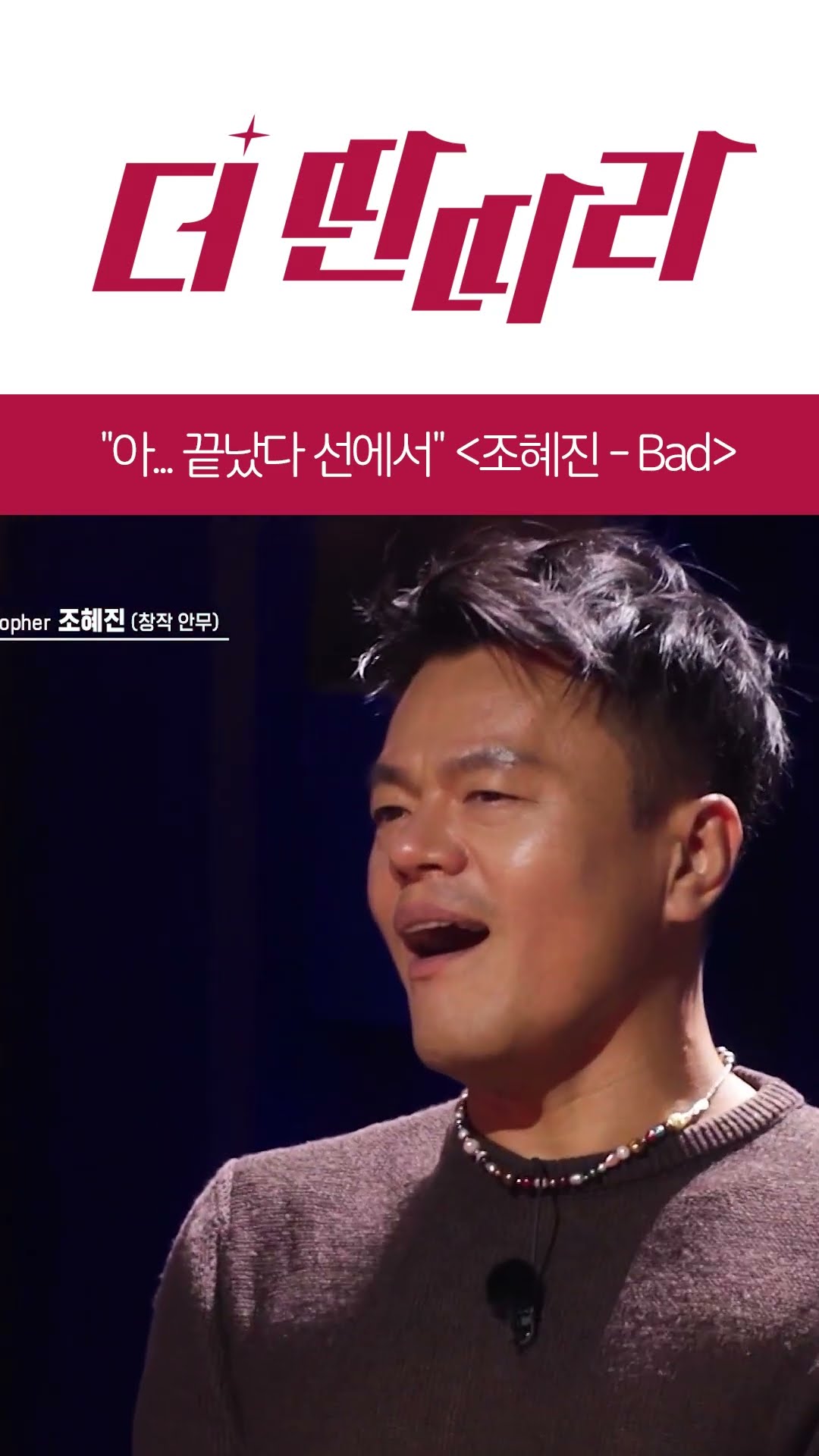 (아... 끝났다 선에서) 독보적인 댄스 실력자 조혜진의 창작 안무✨