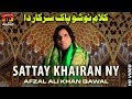 Sattay khairan ny  afzal ali khan qawwal  new qawwali 2019