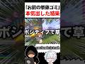 【ヒロアカUR】暴言反対🥺🥺笑#ヒロアカur #ヒロアカウルトラランブル #ヒロアカ #僕のヒーローアカデミアウルトラランブル #僕のヒーローアカデミア #pc