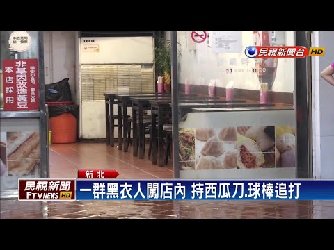 豆漿店濺血 男吃宵夜遭惡煞圍毆砍傷－民視新聞