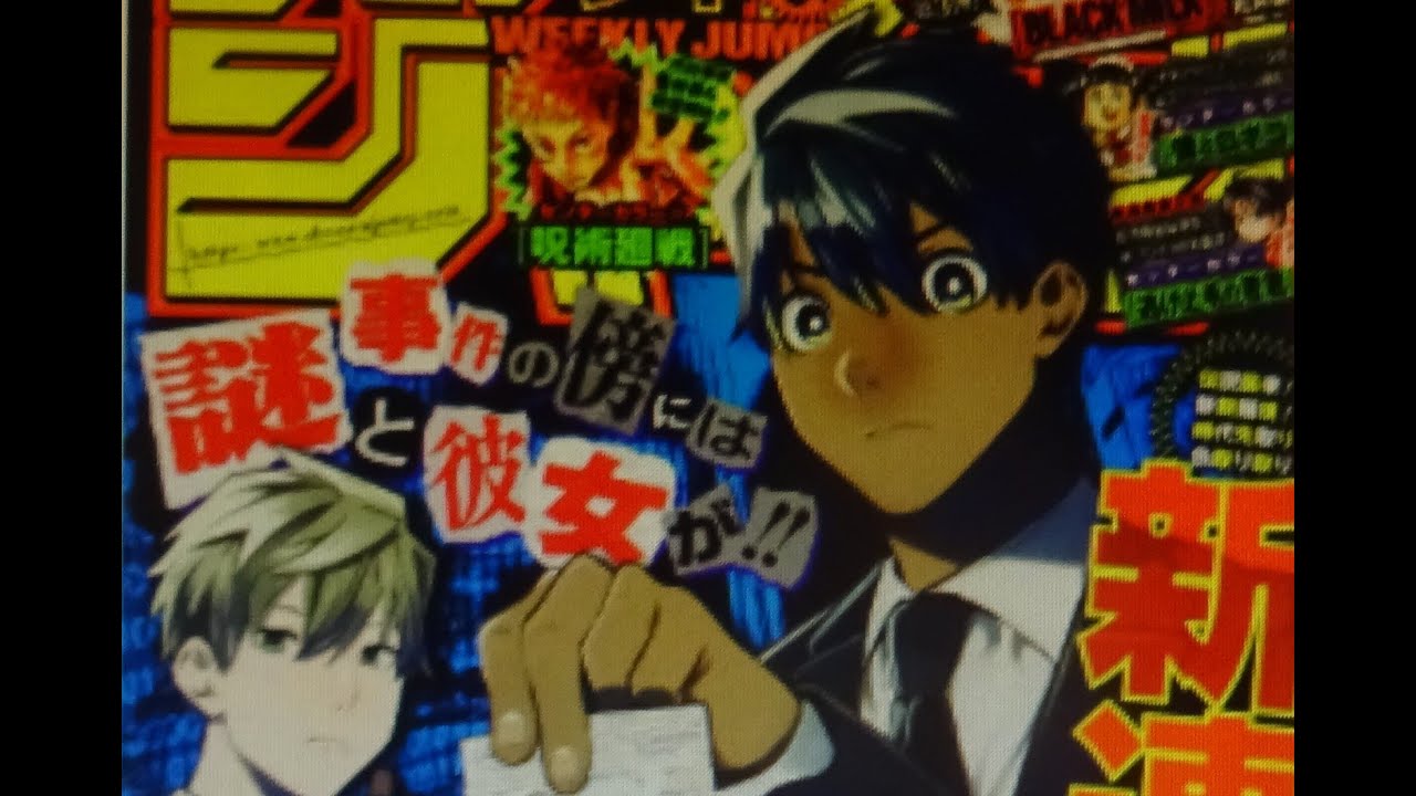 週刊少年ジャンプ　2021年　9号　アイテルシー　新連載 週刊少年ジャンプ 2021年 2/15 号 9号「アイテルシー」稲岡和佐【新