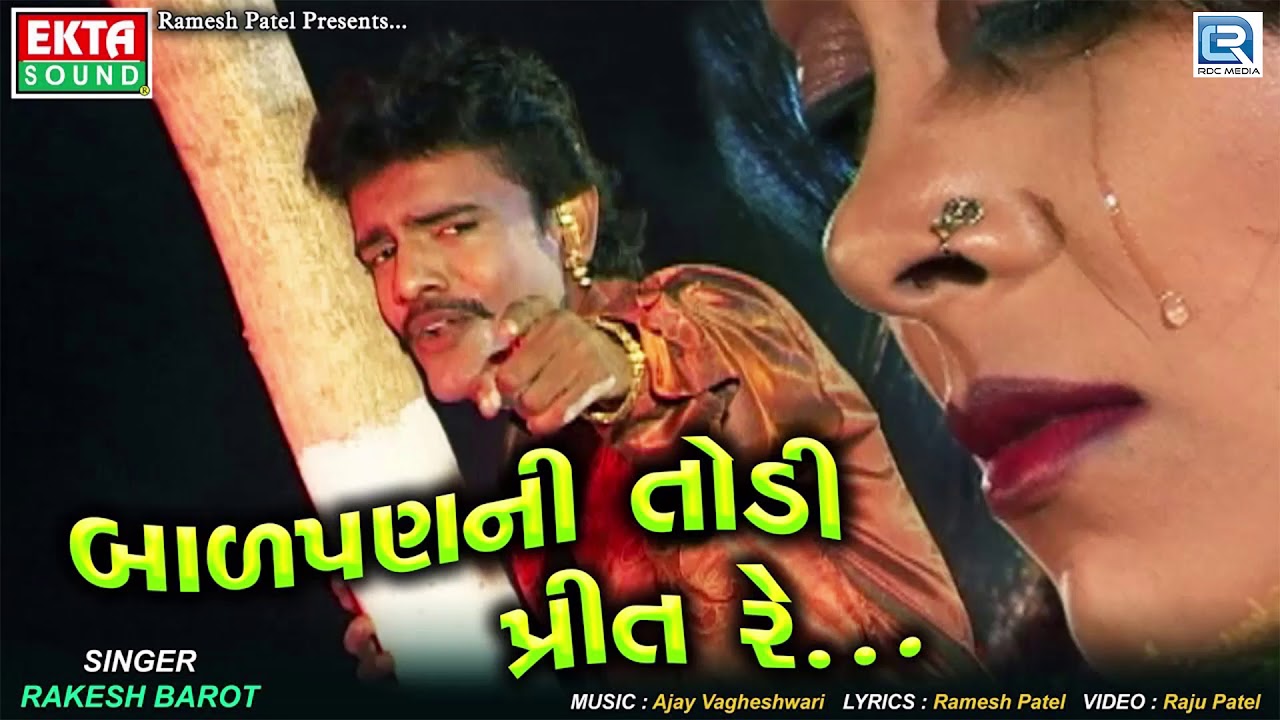 Rakesh Barot - BEWAFA SONG | Badpan Ni Todi Prit Re | Superhit Gujarati Song