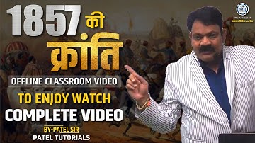 1857 की क्रांति || Revolution of 1857 History || Offline Class Video - By Patel Sir #cgpsc #vyapam