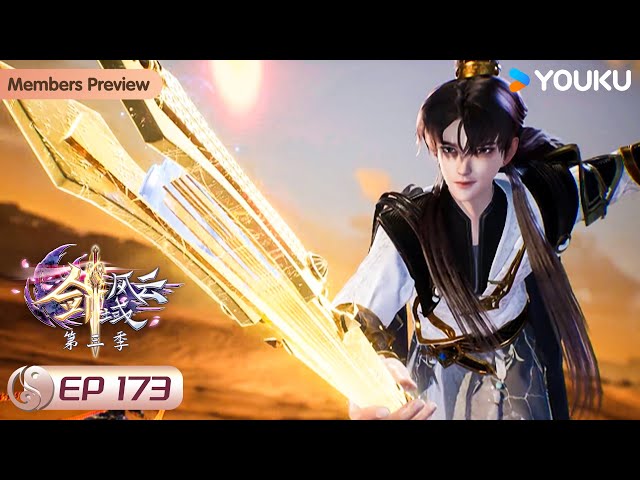 ❤️ユウト様❤️ MULTISUB【The Legend of Sword Domain】EP173 | Wuxia Animation