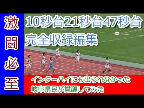 常識を覆す！高校時代県大会予選落ちが大学で覚醒して400ｍ47秒前半までベストを更新してみた