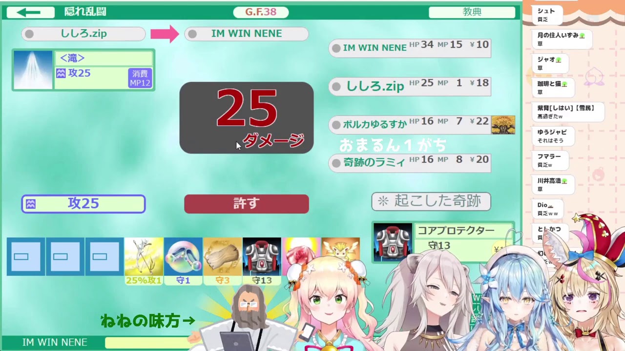 【桃鈴ねね+獅白ぼたん+雪花ラミィ+尾丸ポルカ】五期God Field卡牌大亂鬥、ねね大勝利