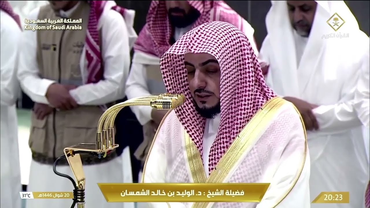 صلاة العشاء للشيخ الوليد الشمسان 20 شوال 1446هـ