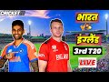 🔴LIVE - IND vs ENG 3rd T20 Cricket match Today  | India vs England Hindi Commentary| Cricket 19