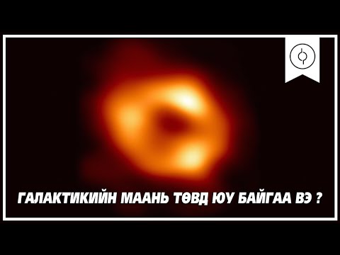 Видео: EVE-д хичнээн өтний нүх байдаг вэ?