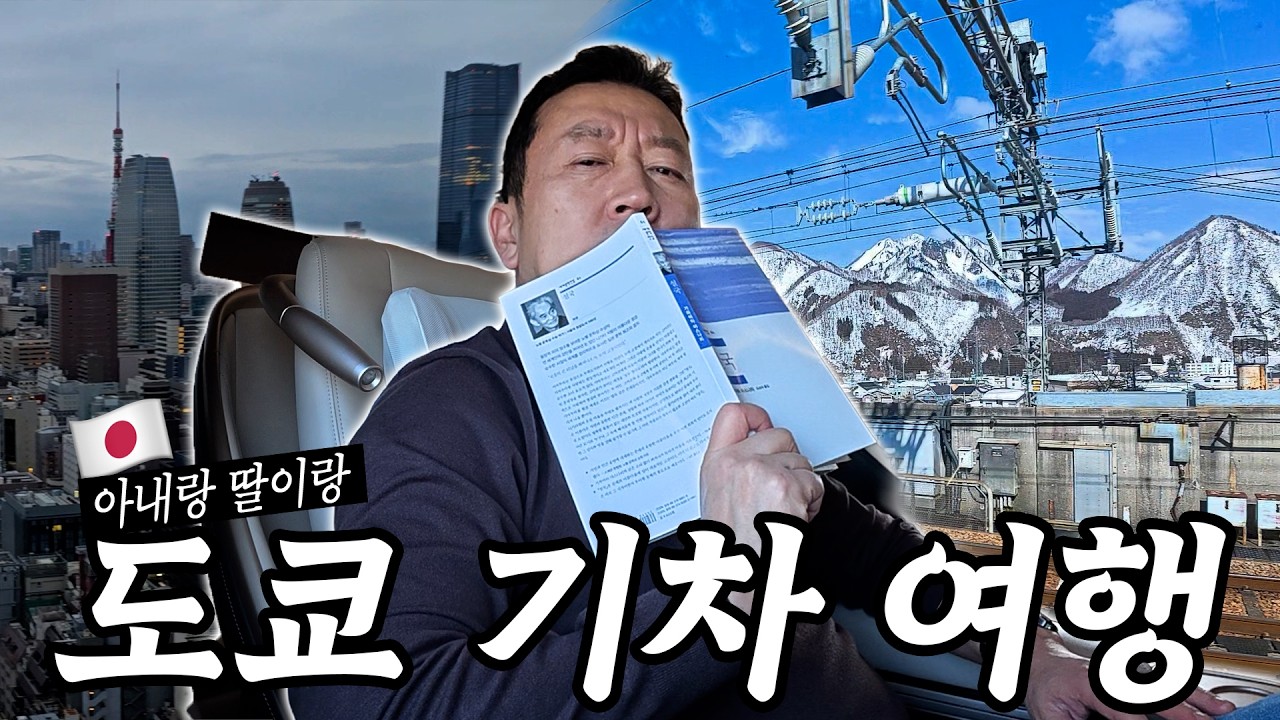 큰맘 먹고 일본 신칸센 최고급 좌석을 타봤습니다 | 도쿄-니가타 그란클라스