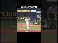 千賀の魅力が半端ない#プロ野球 #千賀滉大 #メジャーリーグ