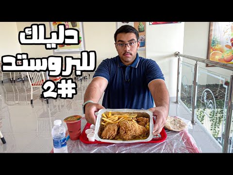 فيديو: كيف تأكل على الطريقة الشرقية؟
