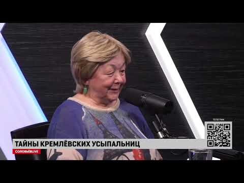 Тайны кремлёвских усыпальниц. Программа  «Наши» с Борисом Якеменко