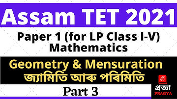Assam TET 2021 Geometry & Mensuration জ্যামিতি আৰু পৰিমিতি ⚡Part 3⚡Assam TET 2021 @PRAGYA প্ৰজ্ঞা ​