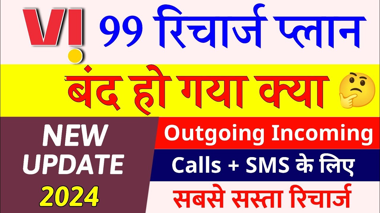 Vi 99 Recharge Plan Band Ho Gaya Kya Vi 99 Plan Not Showing Vi Sabse Vi 99 Recharge Plan Band Ho Gaya Kya Vi 99 Plan Not Showing Vi Sabse