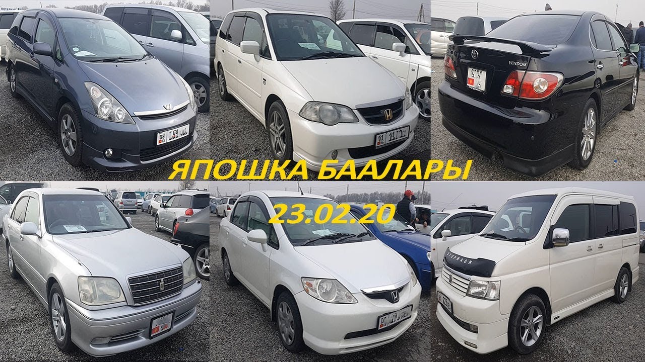 Автомобили бишкек авторынок