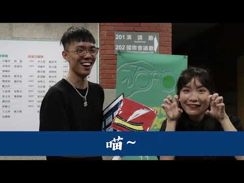 電影節街訪 影節調查家 EP2