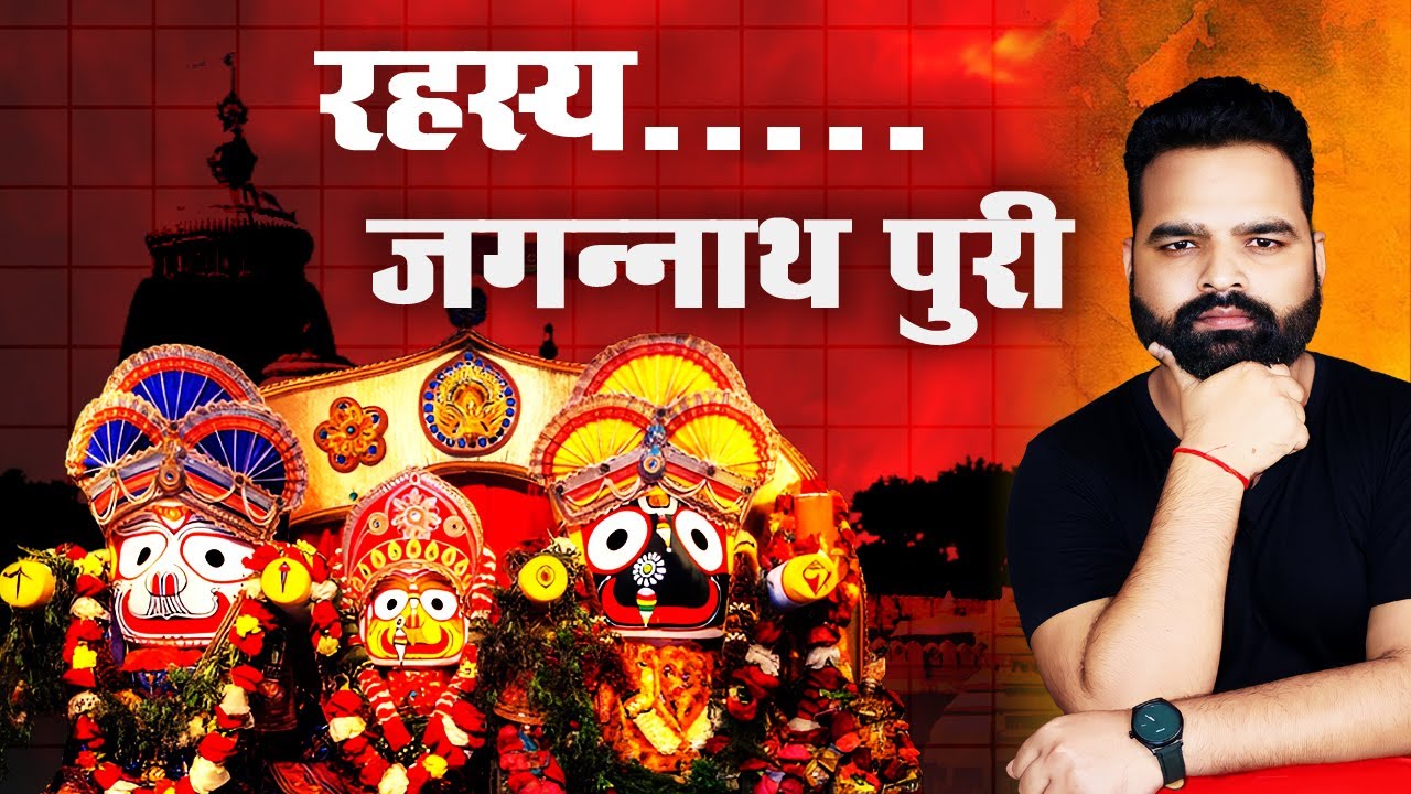 Story of Jagannath Temple, Puri_Jagannath Temple Mystery | Jagannath Mandir Ka Rahasya_Naarad Vani