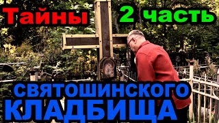 картинка: Там лежат подвижники Господни ростом до неба
