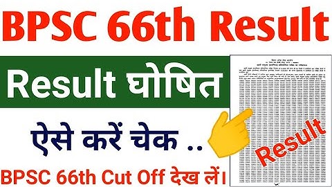 BPSC 66th Pre Result Out | BPSC 66th Result How to Check | BPSC Result Download 2021