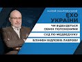 Держзрада Медведчука/ Переговори Зеленського з Путіним/ Смертність від пандемії | ЕХО УКРАЇНИ