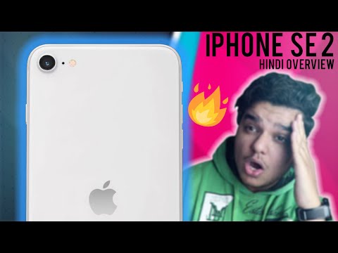 Apple iPhone SE 2020 Price, Specs, Design, Leaks, Hindi Overview.