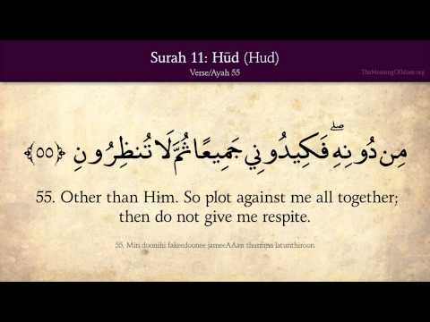 Quran: 11. Surat Hud : Arabic And English Translation Hd