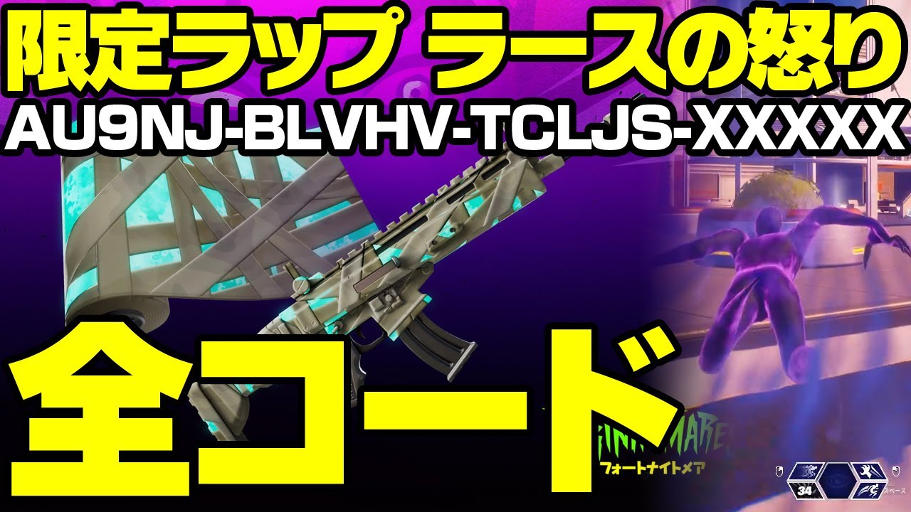 フォートナイト コード hq720.jpg?sqp=-