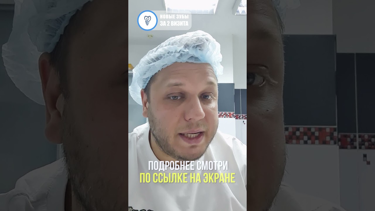 Как избежать переделки зубных конструкций? Имплантация зубов 