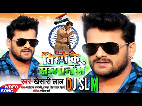 tirange-ke-samman-me-||-26_january_2019-desh-bhakti-dj-song-||-happy-republic-day-||-mix-by-dj-slm