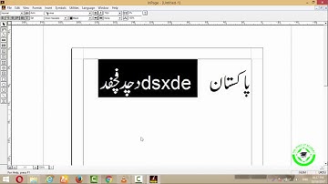 Inpage 2016 Toturial 4   Types of URDU Keyboard in INPAGE