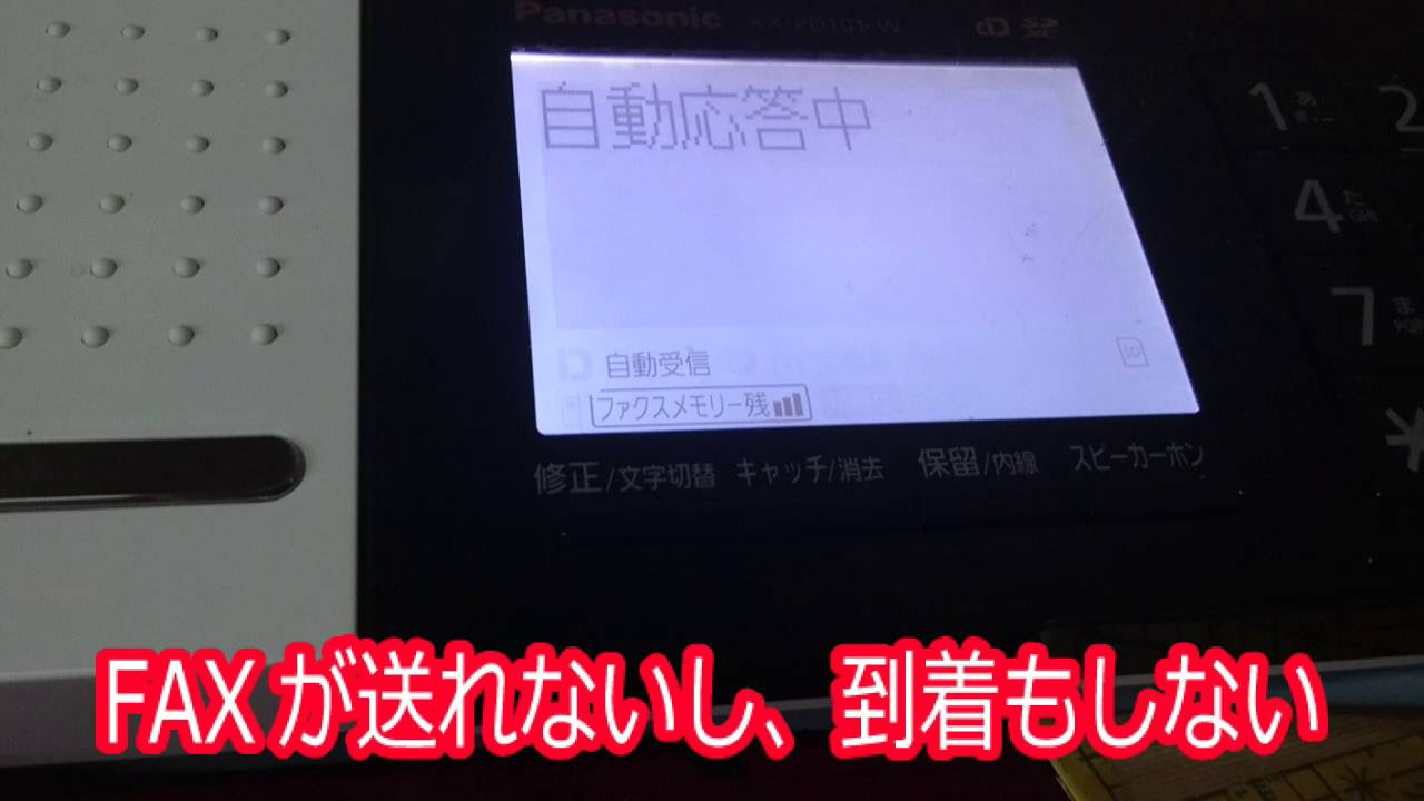 おうち(Softbank) +ファックス - その他